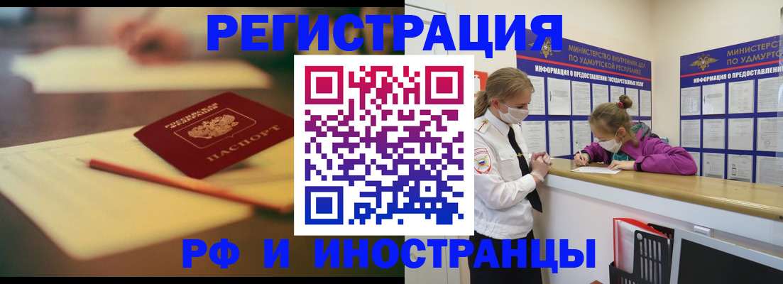 временная регистрация недорого в Судогде