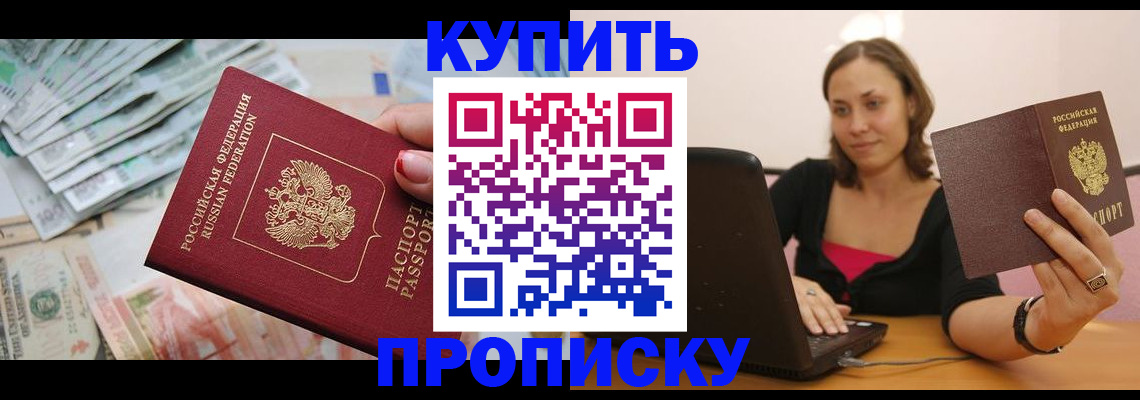 временная регистрация недорого в Судогде