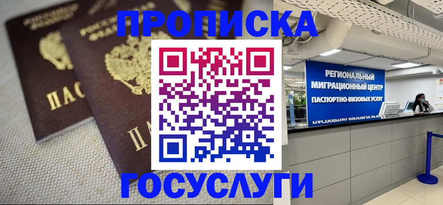 временная регистрация собственник в Судогде