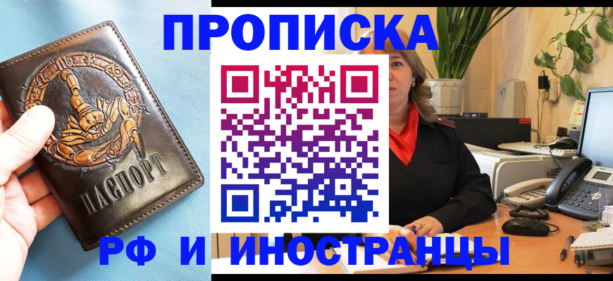 прописка иностранных граждан в Судогде